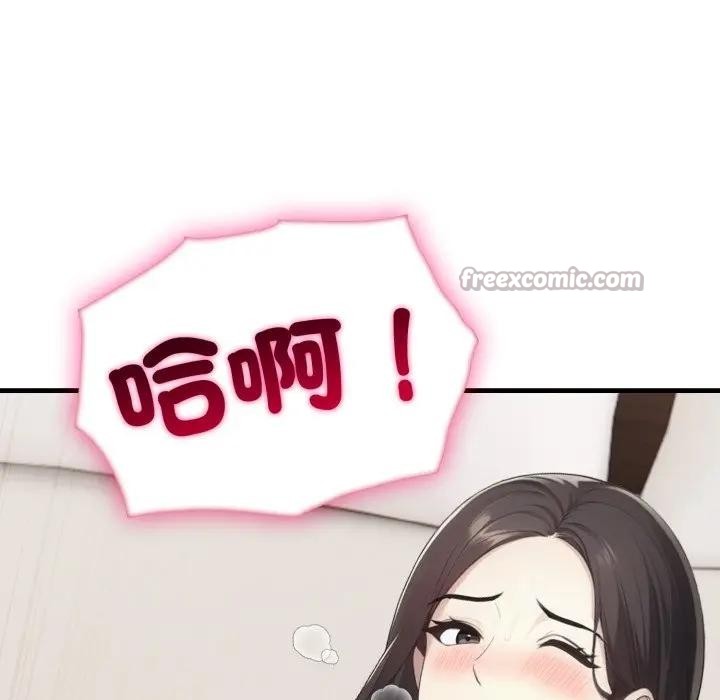 社區人妻的陷阱第7話