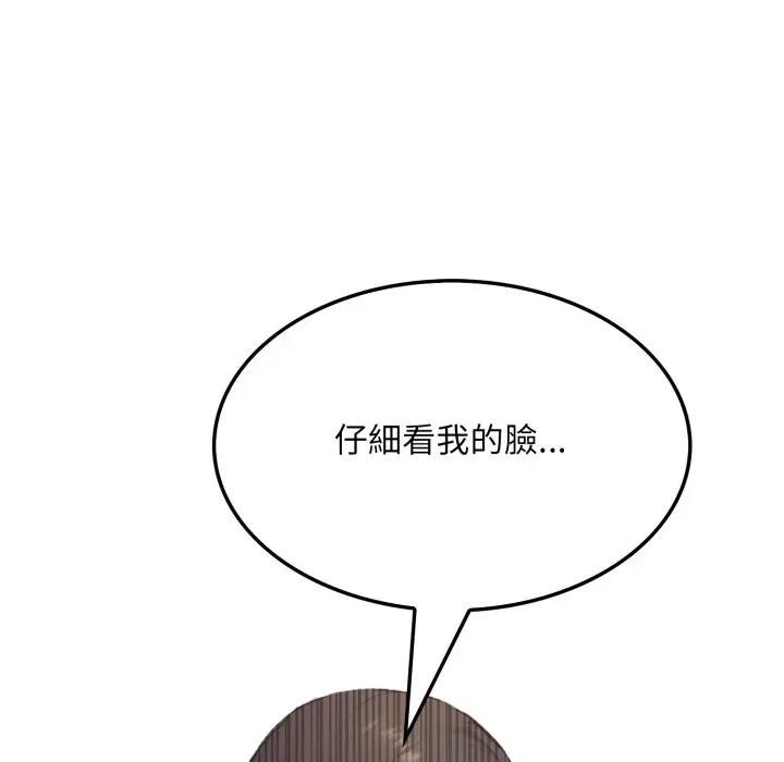 社區人妻的陷阱第7話