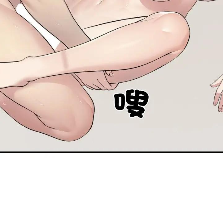 社區人妻的陷阱第7話