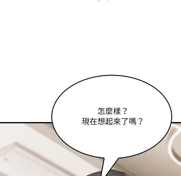 社區人妻的陷阱第7話