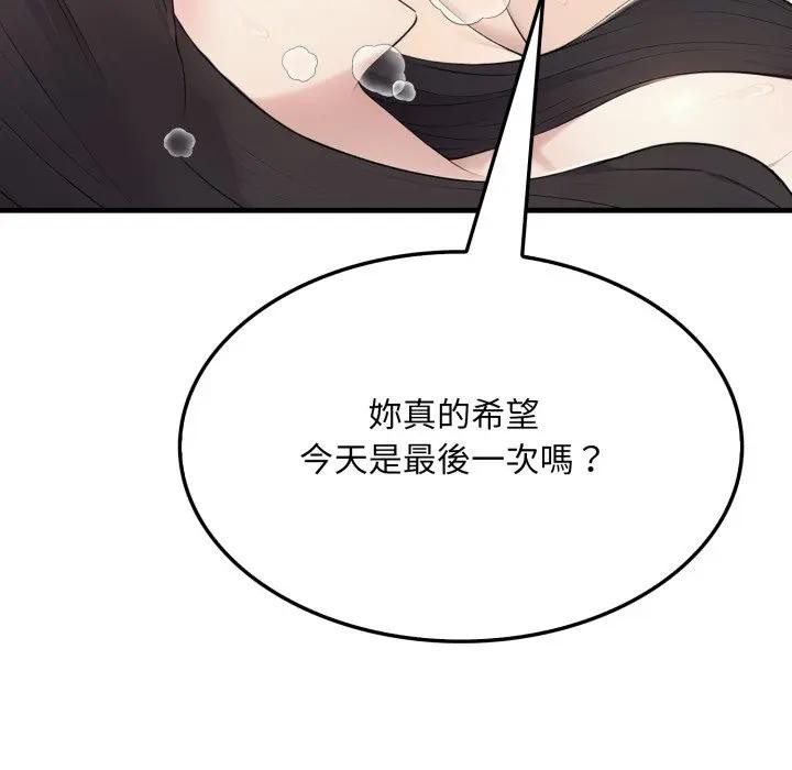 社區人妻的陷阱第7話