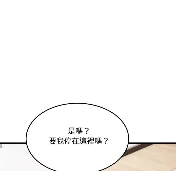 社區人妻的陷阱第7話