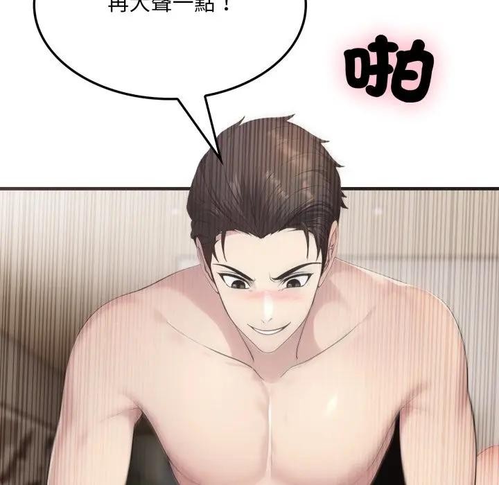 社區人妻的陷阱第7話