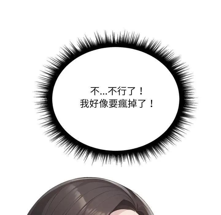 社區人妻的陷阱第7話