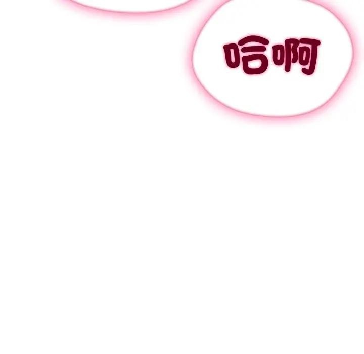 社區人妻的陷阱第7話