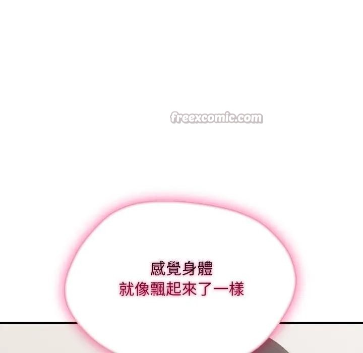 社區人妻的陷阱第7話