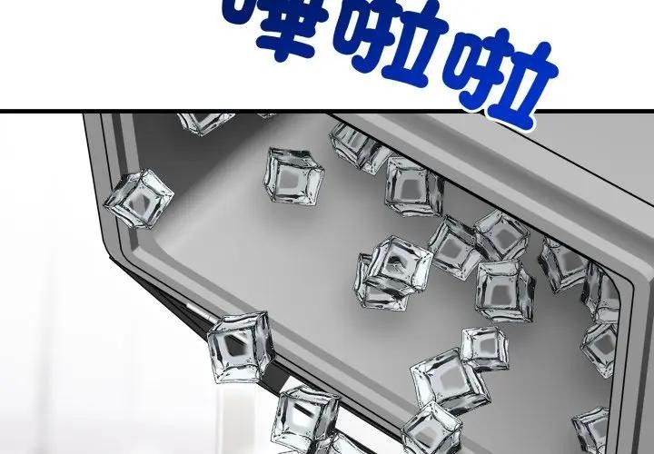 社區人妻的陷阱第8話