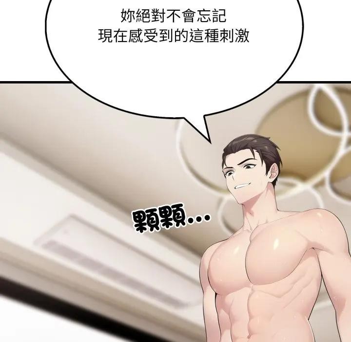 社區人妻的陷阱第8話