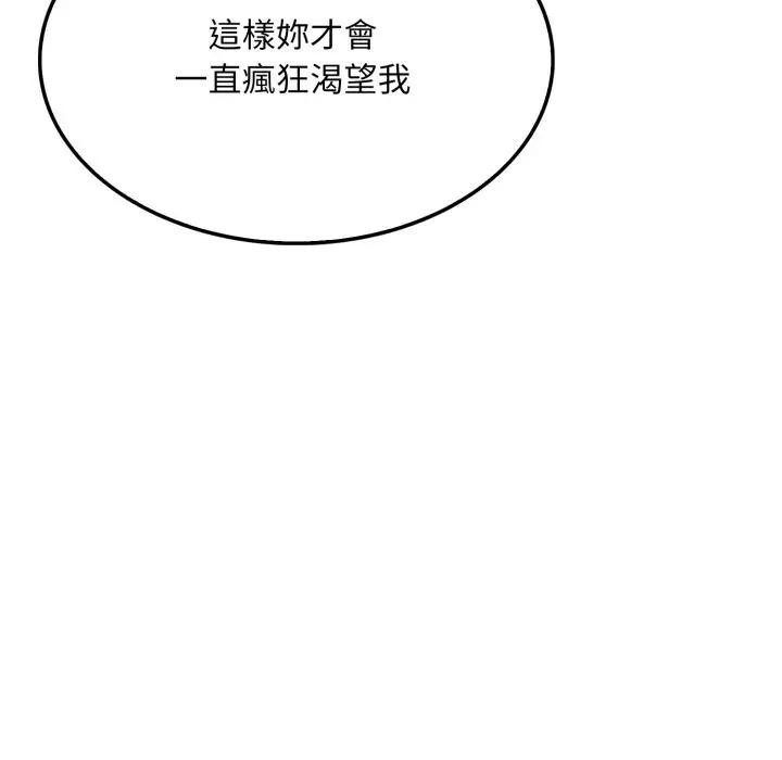 社區人妻的陷阱第8話