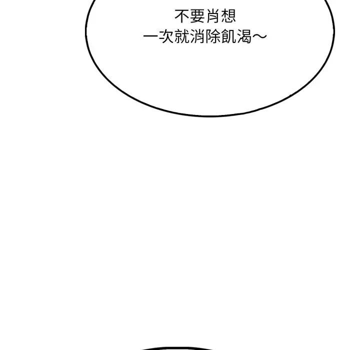 社區人妻的陷阱第8話