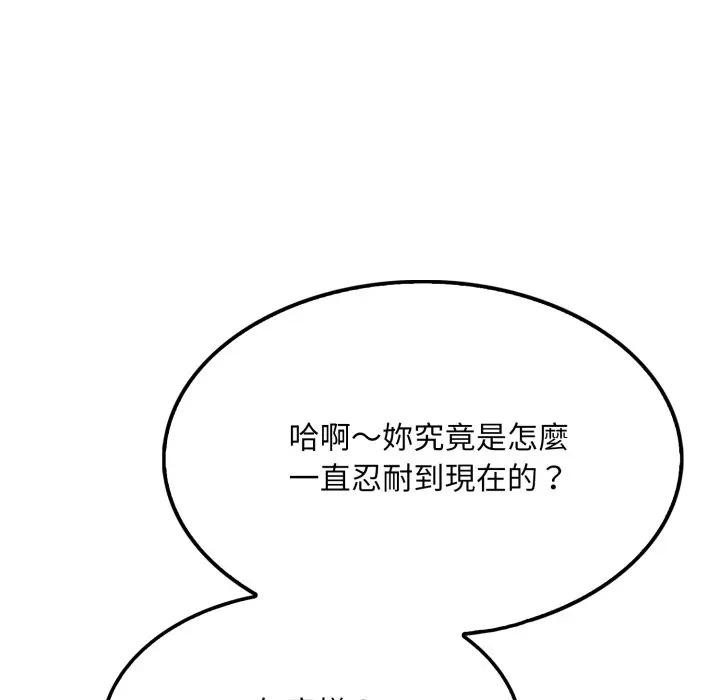 社區人妻的陷阱第8話