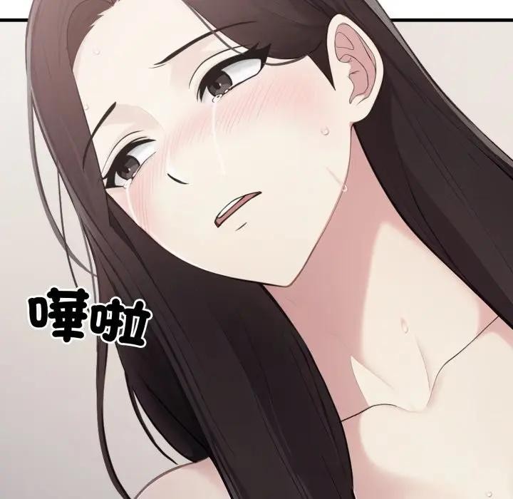 社區人妻的陷阱第8話