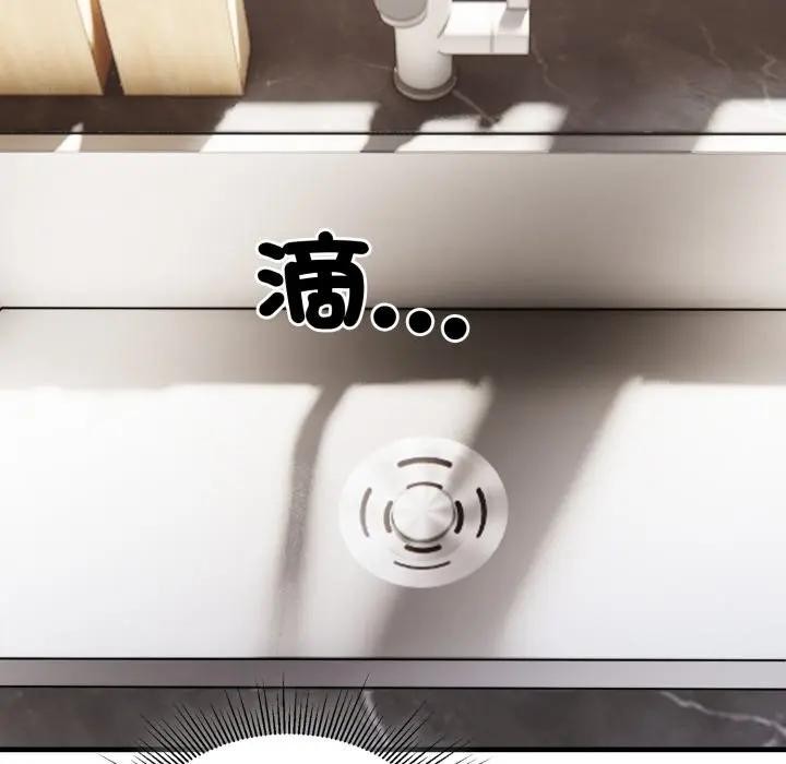 社區人妻的陷阱第8話