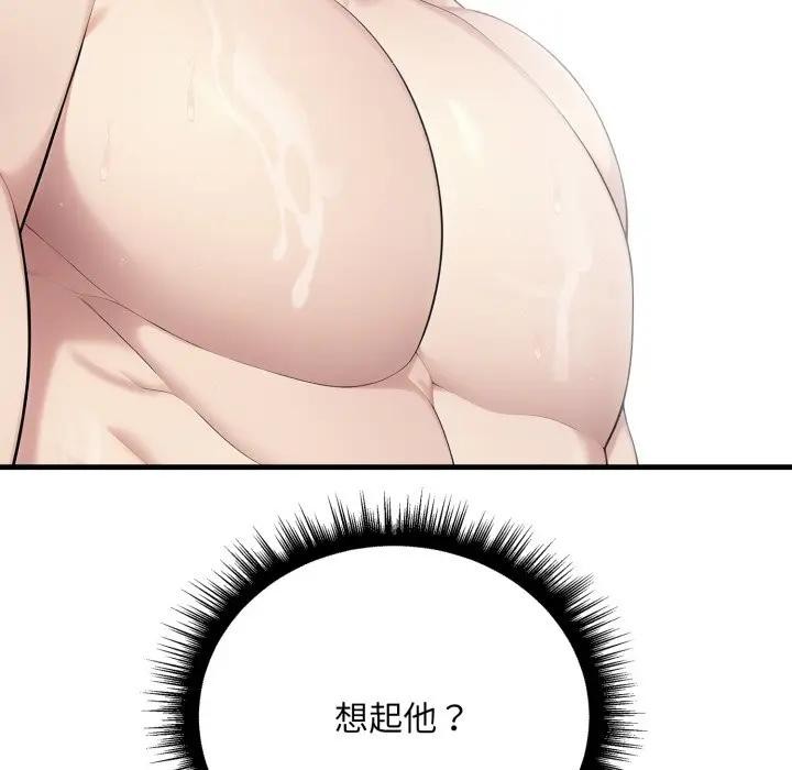 社區人妻的陷阱第8話