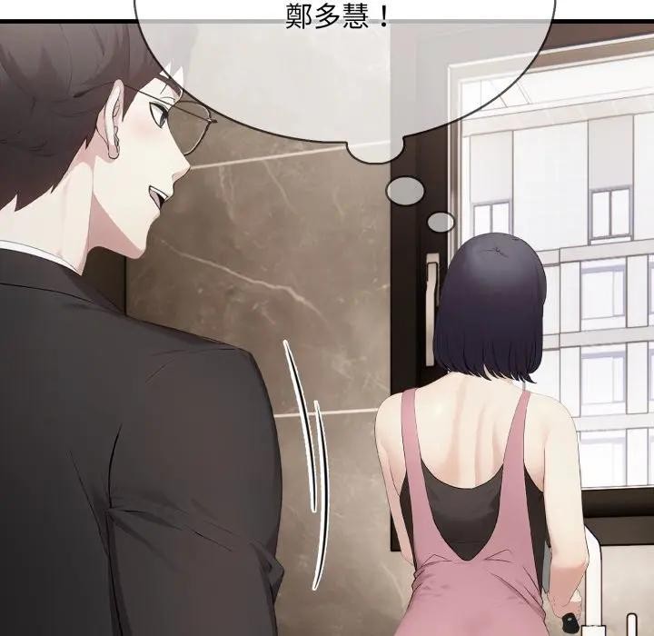 社區人妻的陷阱第8話