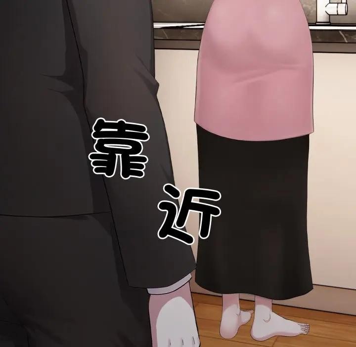 社區人妻的陷阱第8話