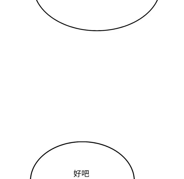 社區人妻的陷阱第8話