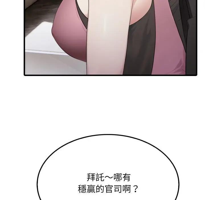 社區人妻的陷阱第8話