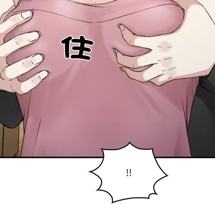 社區人妻的陷阱第8話