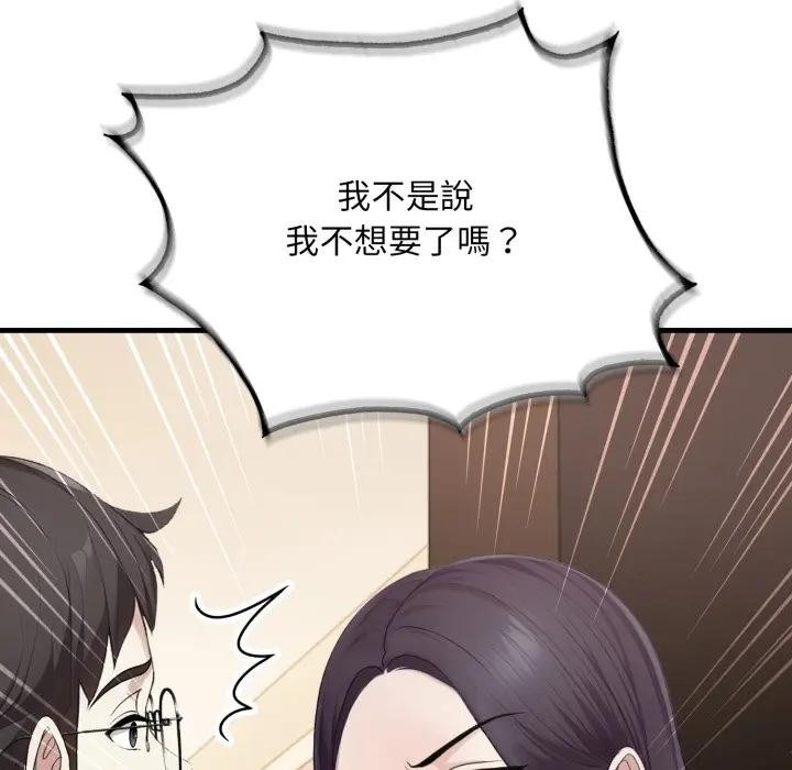 社區人妻的陷阱第8話