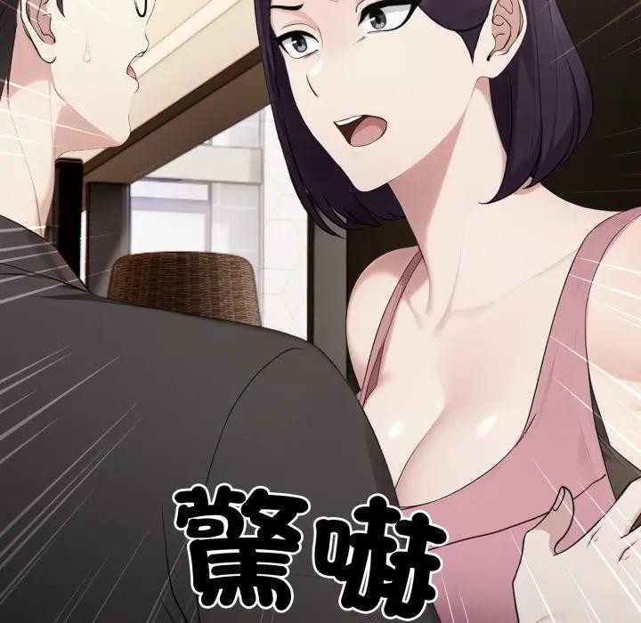 社區人妻的陷阱第8話