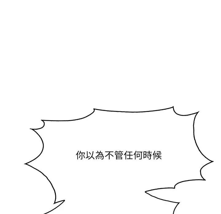 社區人妻的陷阱第8話