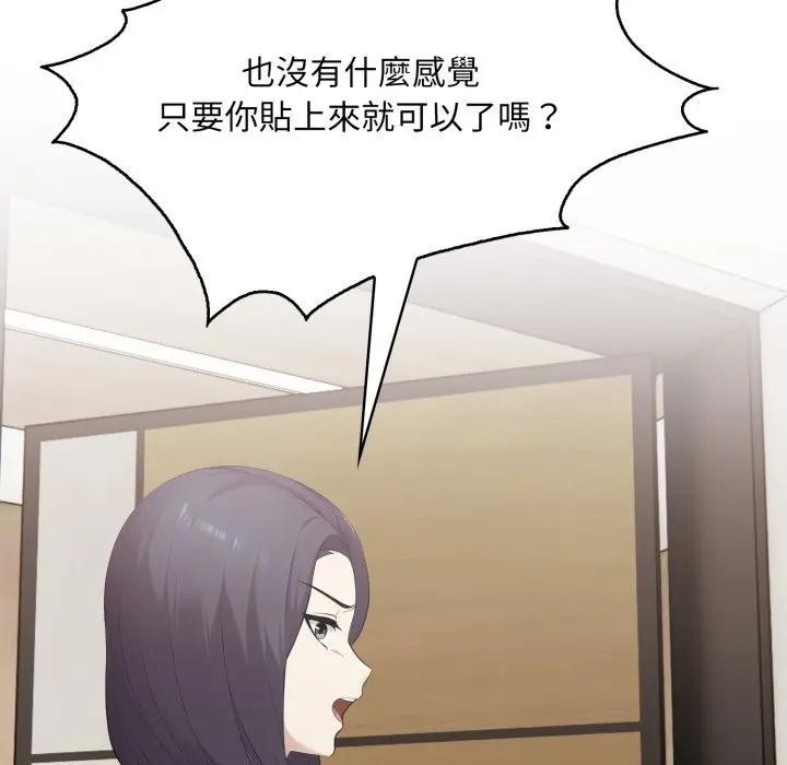 社區人妻的陷阱第8話