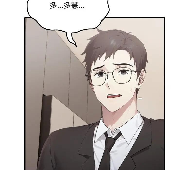 社區人妻的陷阱第8話