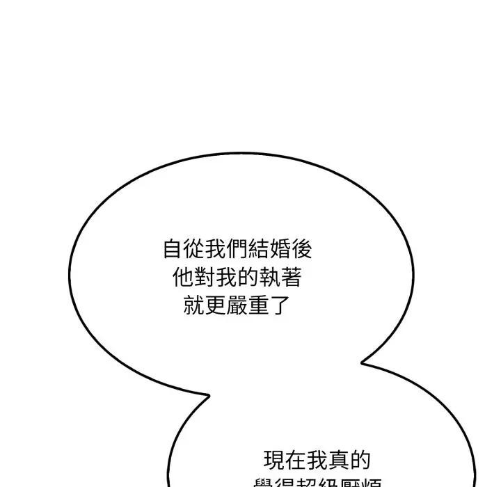 社區人妻的陷阱第8話