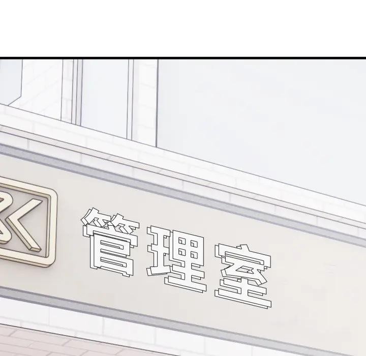 社區人妻的陷阱第8話