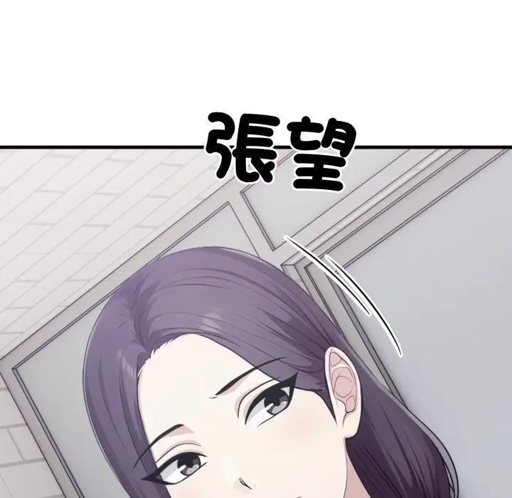 社區人妻的陷阱第8話