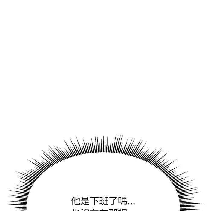 社區人妻的陷阱第8話