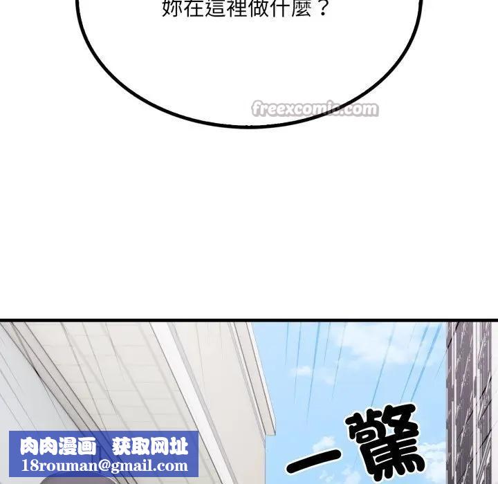 社區人妻的陷阱第8話