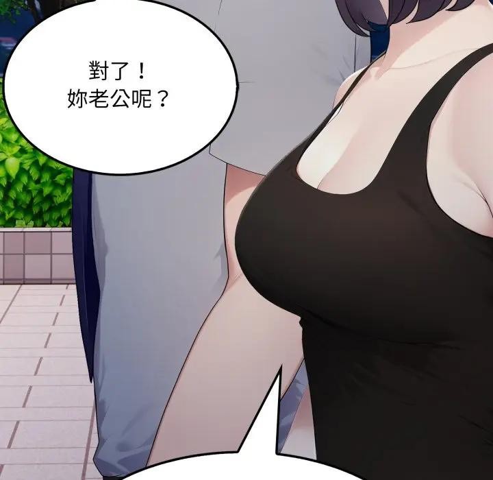 社區人妻的陷阱第8話