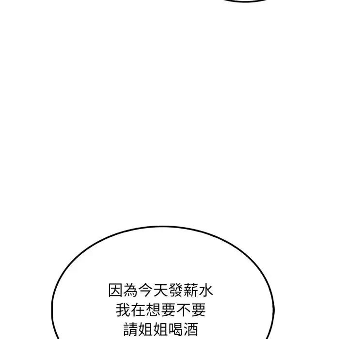 社區人妻的陷阱第8話