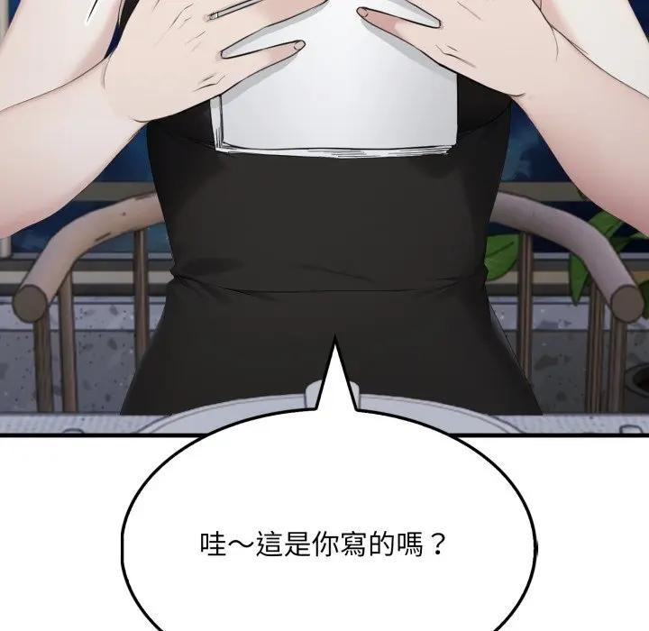 社區人妻的陷阱第8話