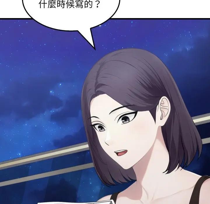 社區人妻的陷阱第8話