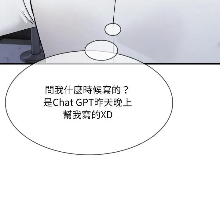 社區人妻的陷阱第8話