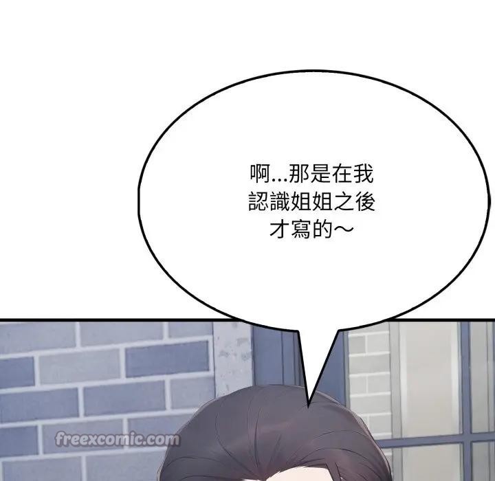 社區人妻的陷阱第8話