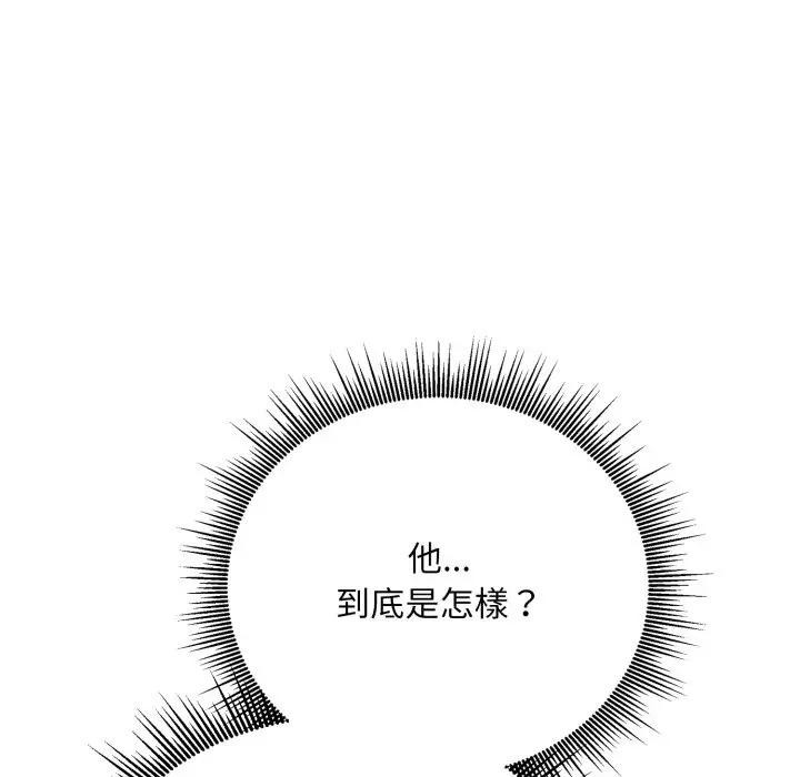 社區人妻的陷阱第8話