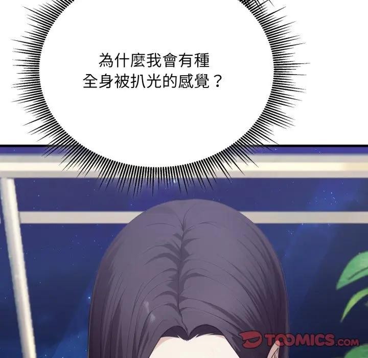 社區人妻的陷阱第8話