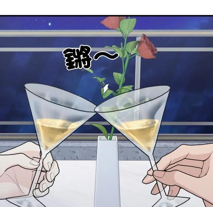 社區人妻的陷阱第8話