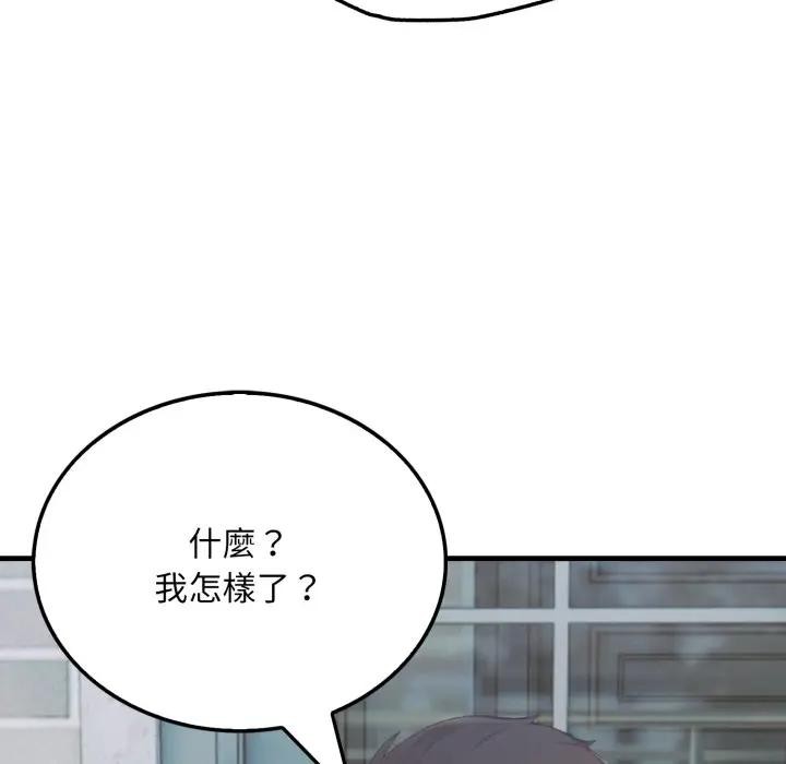 社區人妻的陷阱第8話