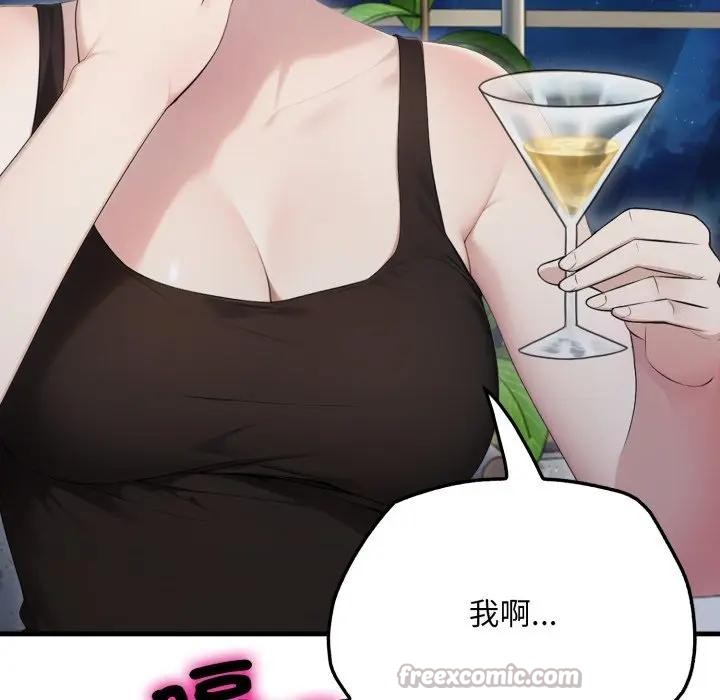 社區人妻的陷阱第8話