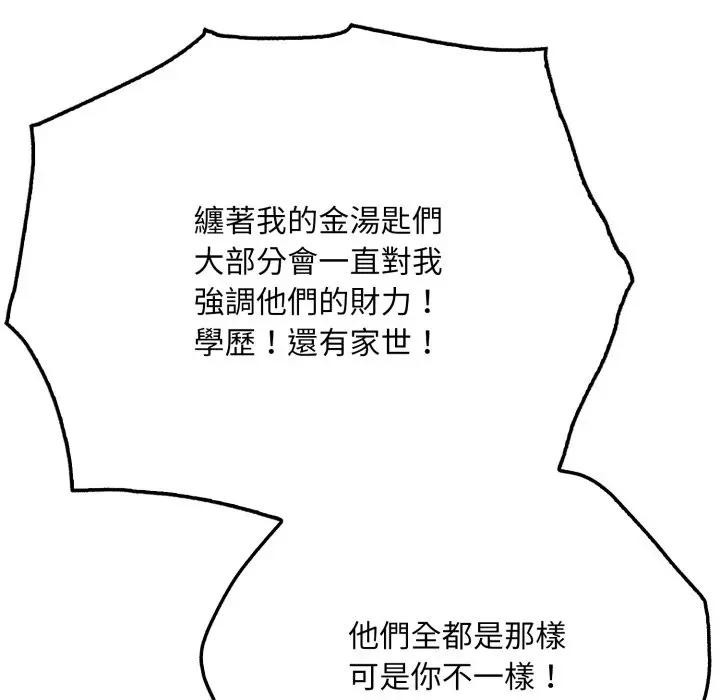 社區人妻的陷阱第8話