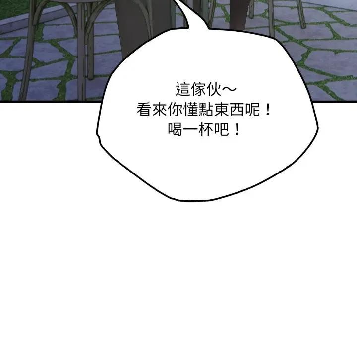 社區人妻的陷阱第8話