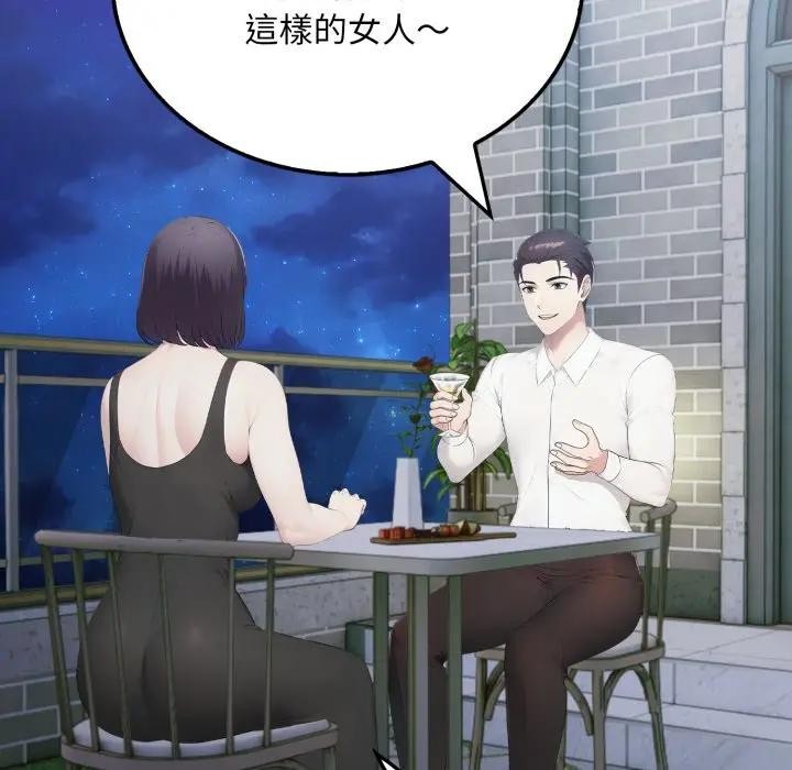 社區人妻的陷阱第8話