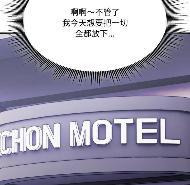 社區人妻的陷阱第8話