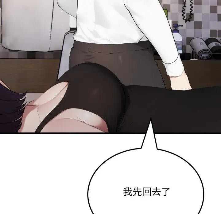 社區人妻的陷阱第8話