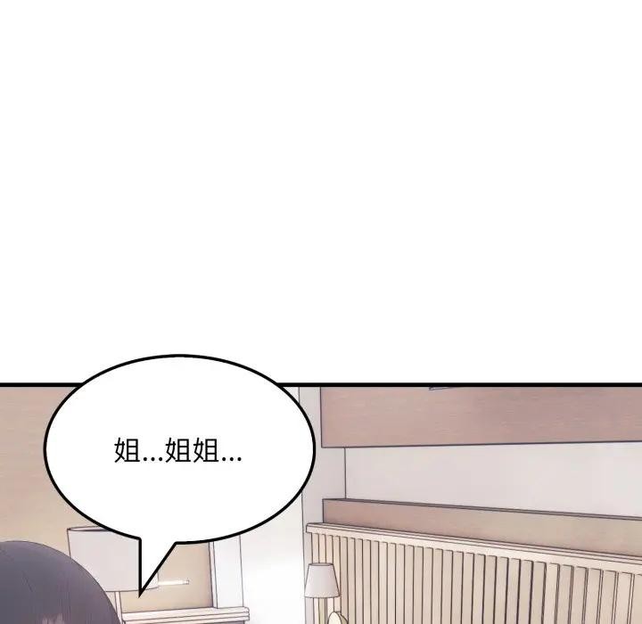 社區人妻的陷阱第8話